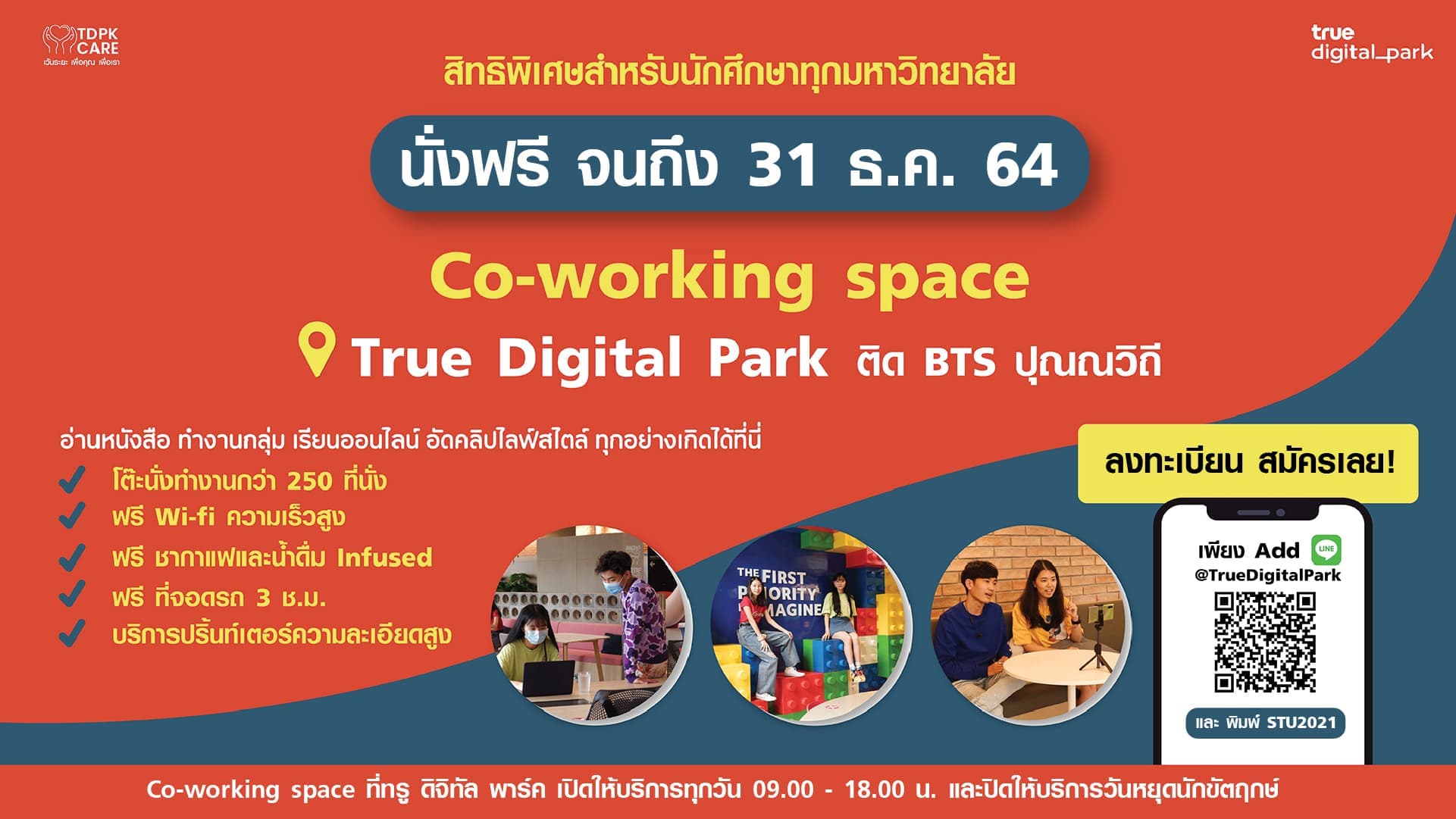 True Digital Park invites college students to use co-working space for free