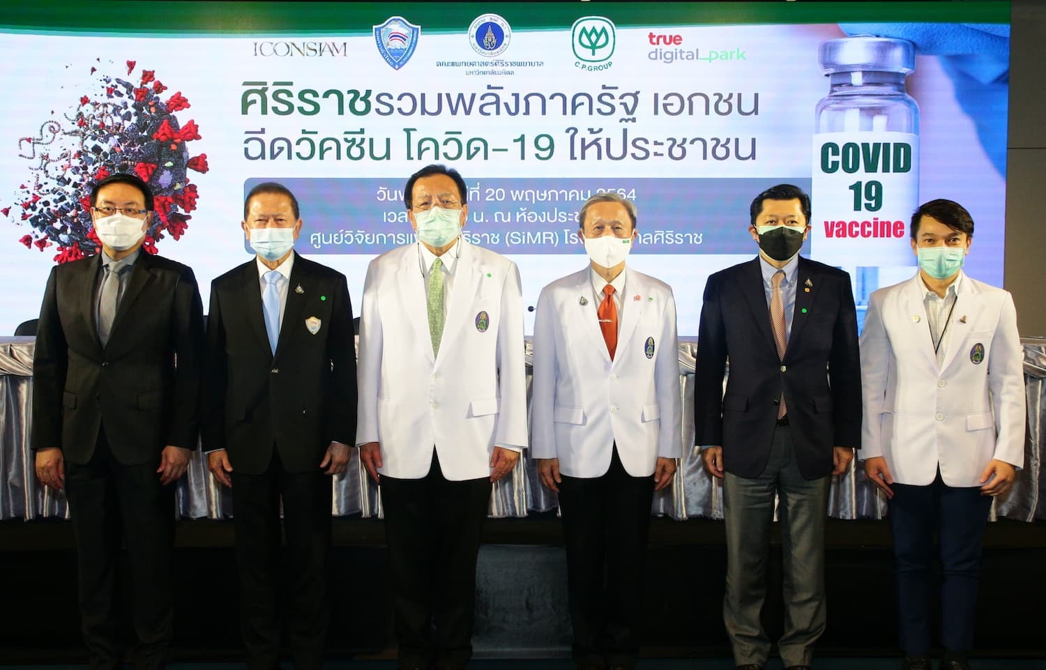 Siriraj joins private sector to inoculate people at ICONSIAM and True Digital Park