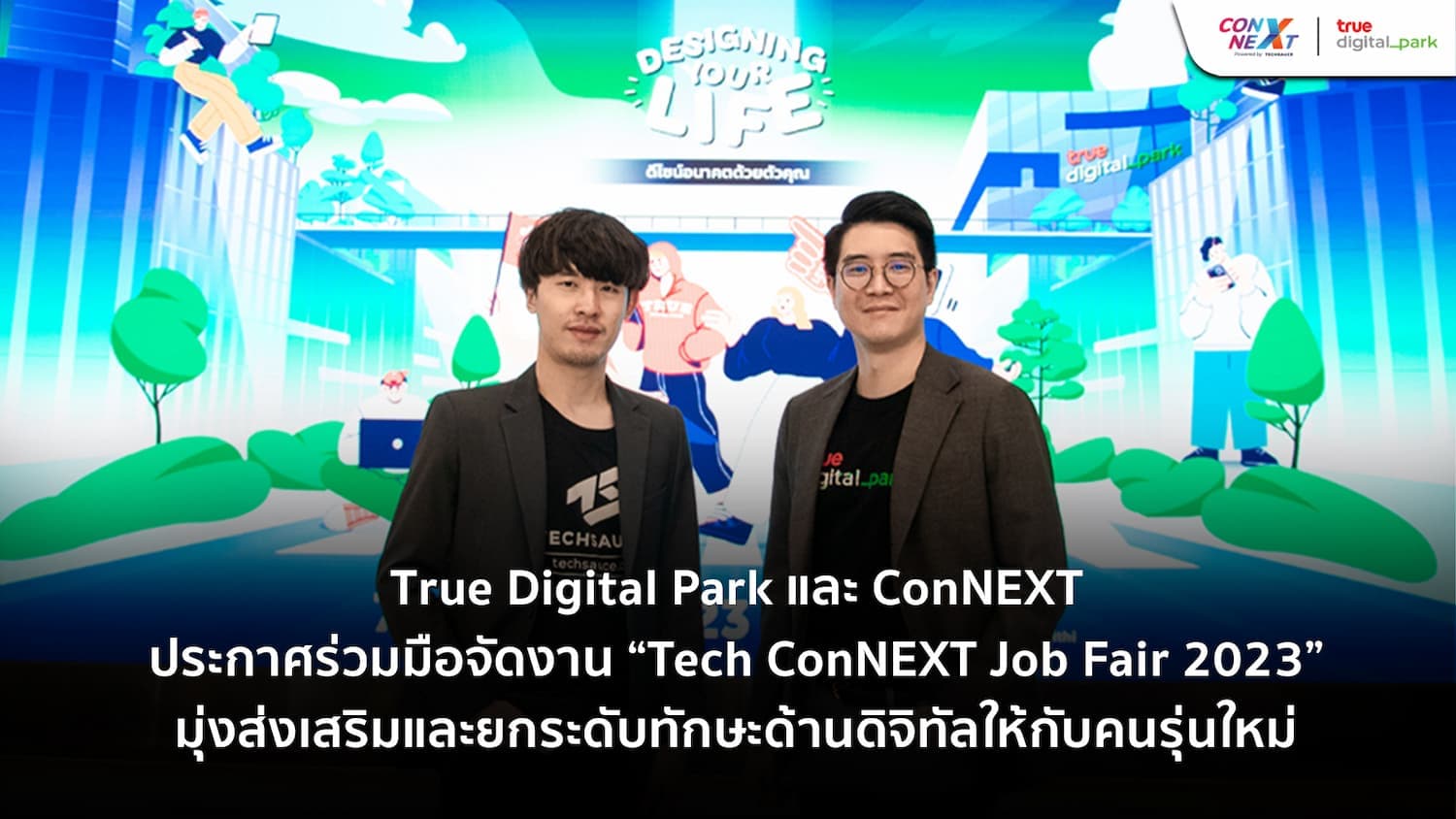 True Digital Park และ ConNEXT ประกาศร่วมมือจัดงาน “Tech ConNEXT Job Fair 2023