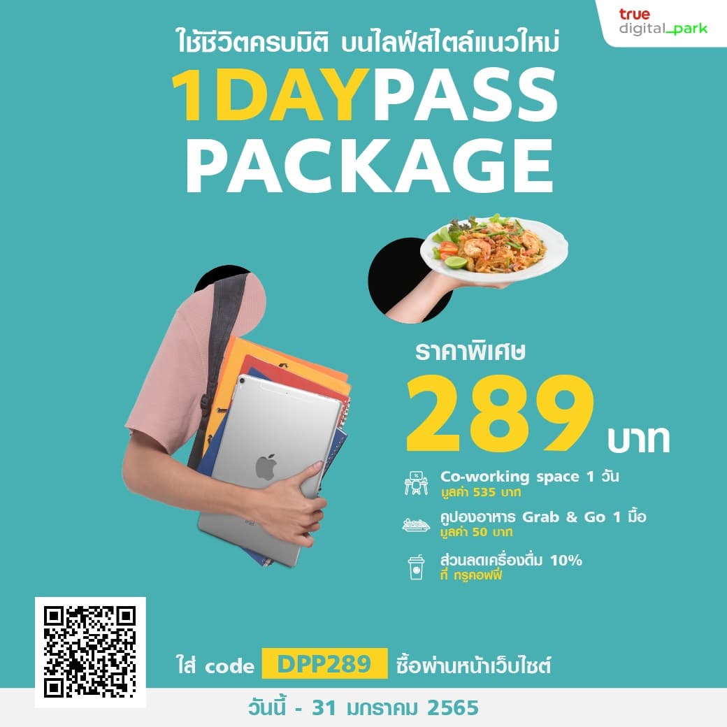 Enjoy 1-Day Pass Package at True Digital Park