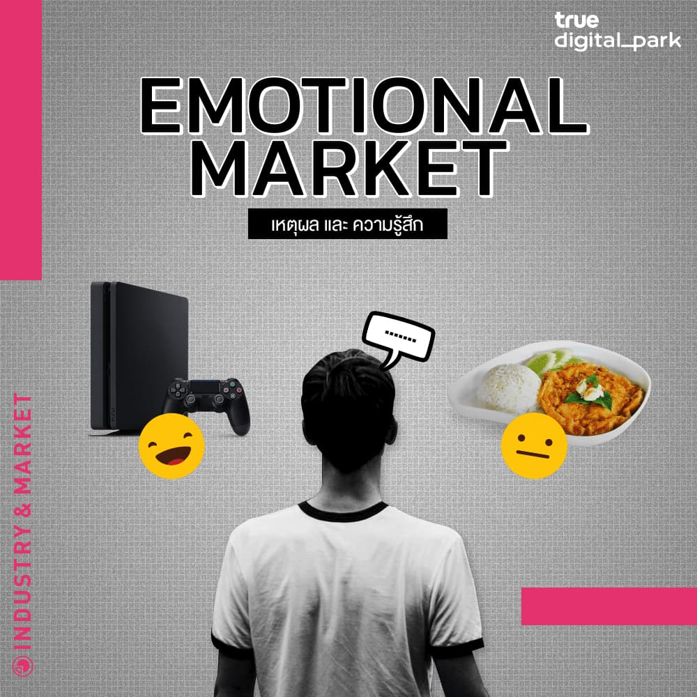 Dealing with people's emotions in marketing