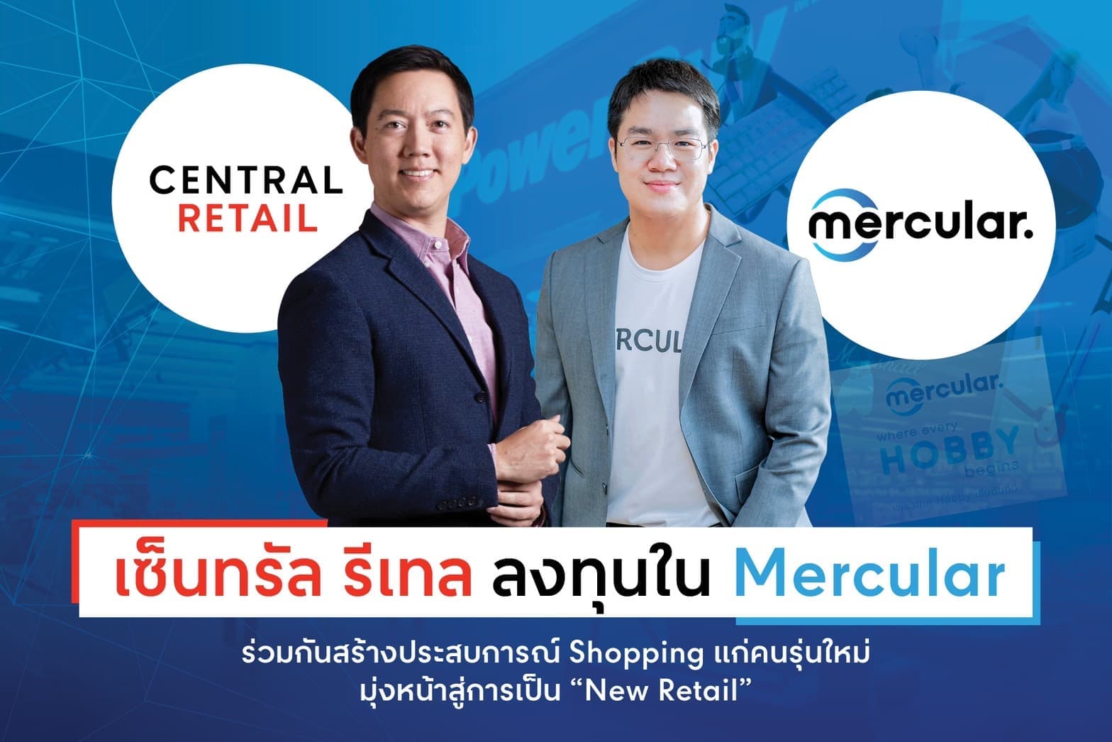 เซ็นทรัล รีเทล ลงทุนใน Mercular  ร่วมกันสร้างประสบการณ์ Shopping แก่คนรุ่นใหม่ มุ่งหน้าสู่การเป็น “New Retail”