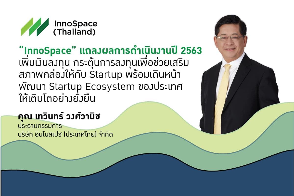 InnoSpace (Thailand) announced 2020 Performance
