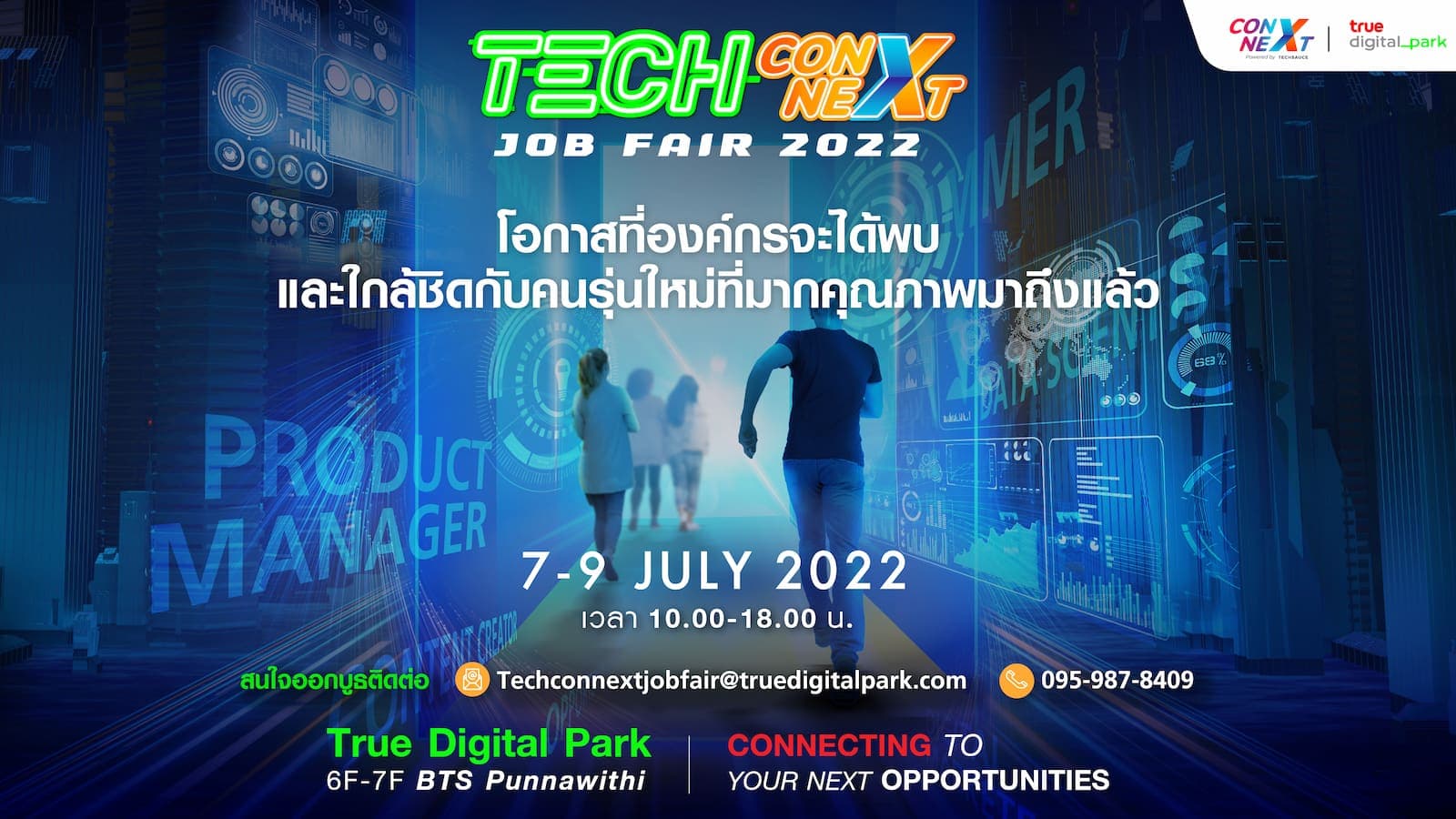 เฟ้นหาเพื่อนร่วมงานสายเทคกว่า 1,000 คน  ในงาน Tech ConNEXT Job Fair 2022