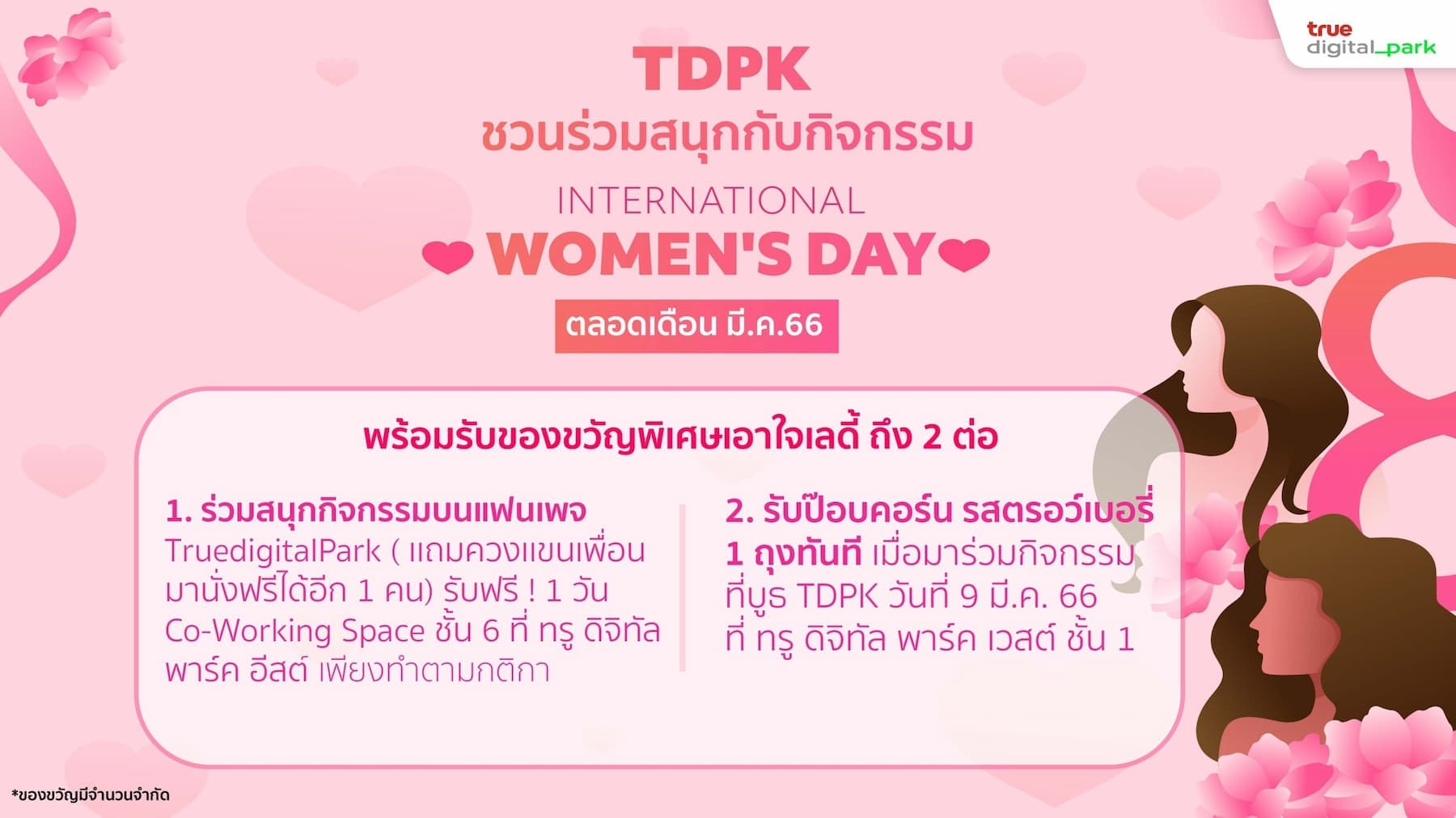 Join fun activities on International Women's Day