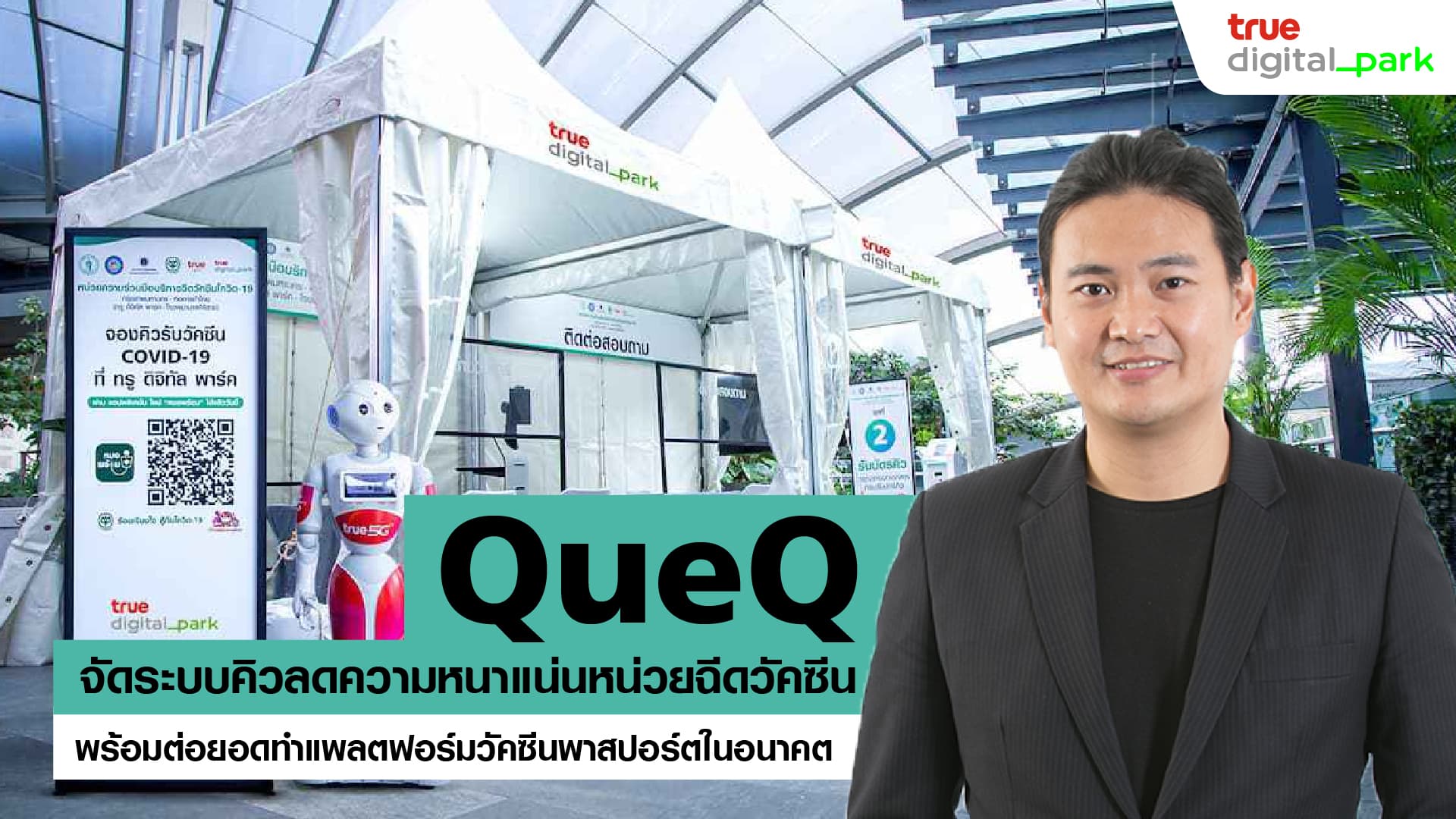 Reducing the crowds at vaccine units, Thai startup “QueQ” works quickly to implement queuing system